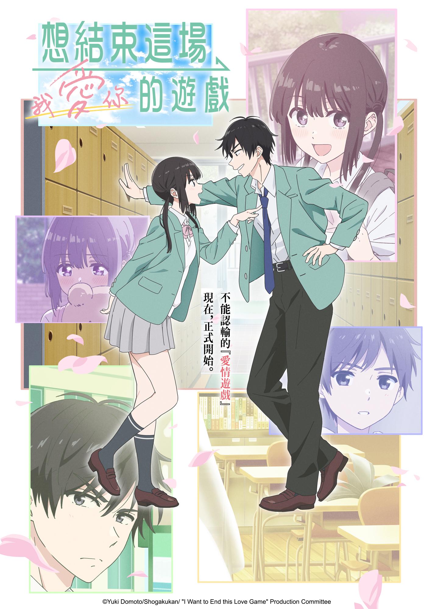 Aishiteru Game wo Owarasetai