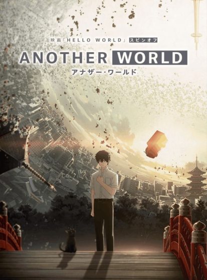 Another World