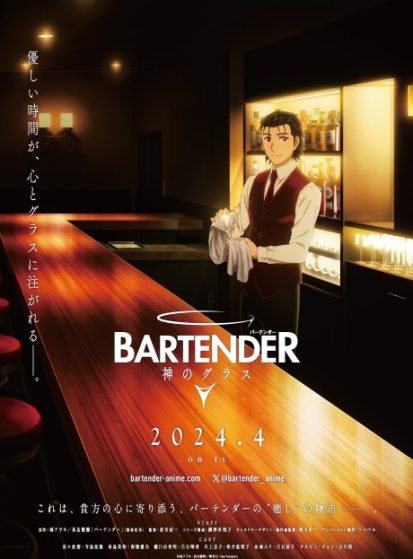 Bartender: Kami no Glass