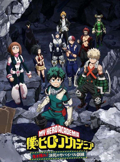 Boku no Hero Academia: Ikinokore! Kesshi no Survival Kunren