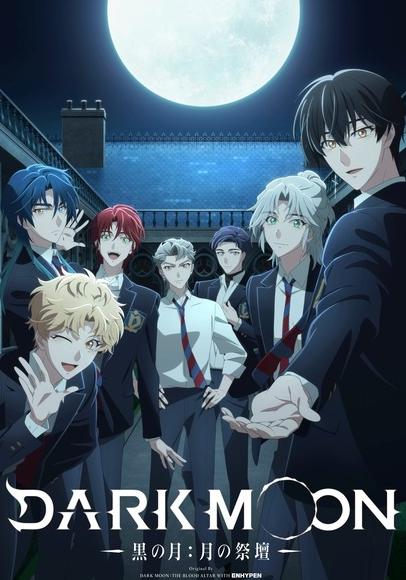 Dark Moon: Tsuki no Saidan
