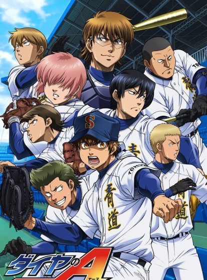 Diamond no Ace: Second Season