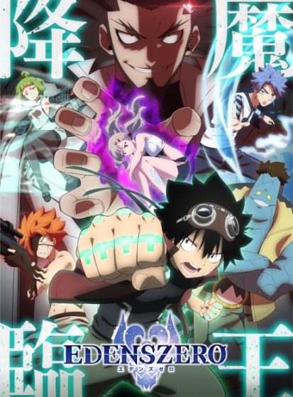 Edens Zero 2nd Season