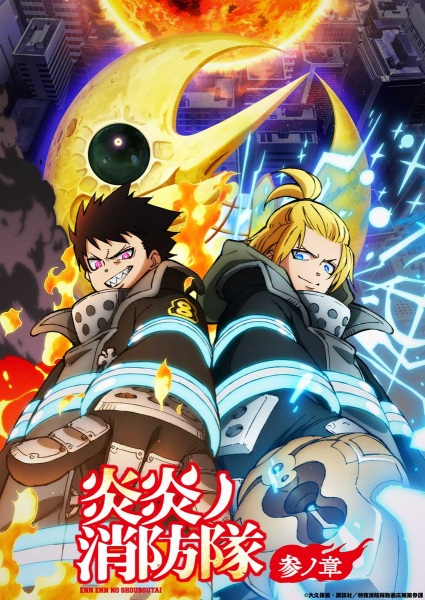 Enen no Shouboutai Part 2