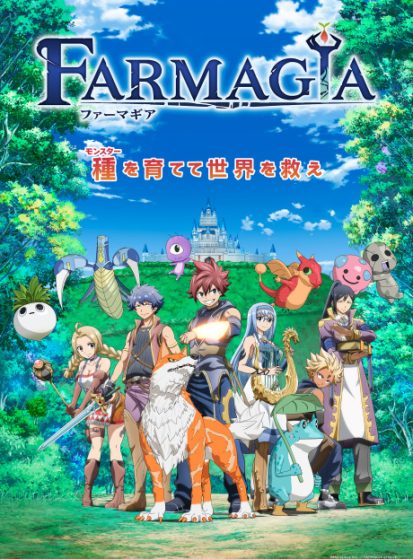 Farmagia