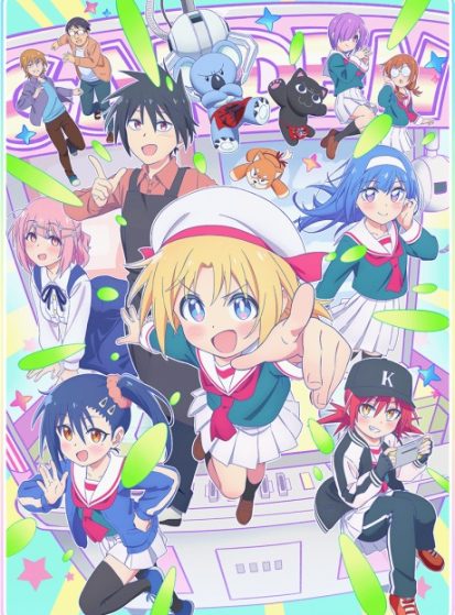 Game Center Shoujo to Ibunka Kouryuu