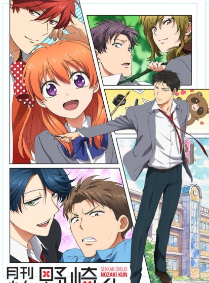 Gekkan Shoujo Nozaki-kun