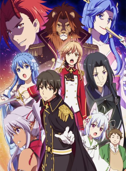 Genjitsu Shugi Yuusha no Oukoku Saikenki