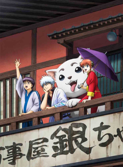 Gintama&#039;: Enchousen
