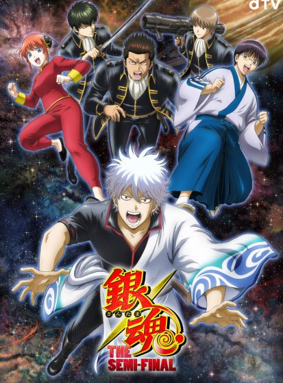Gintama: The Semi-Final