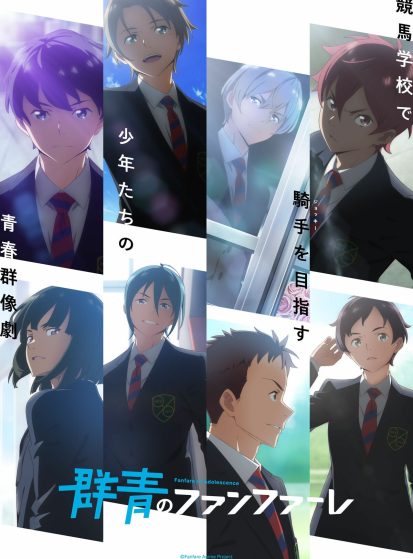 Gunjou no Fanfare