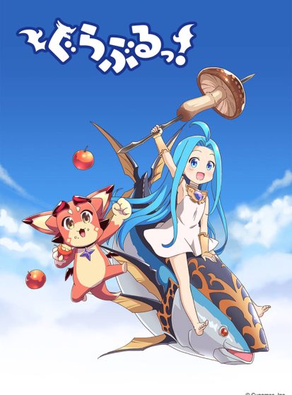 Guraburu!