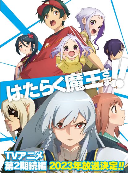 Hataraku Maou-sama!! 2nd Season