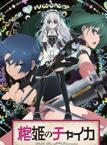 Hitsugi no Chaika