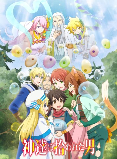 Kami-tachi ni Hirowareta Otoko