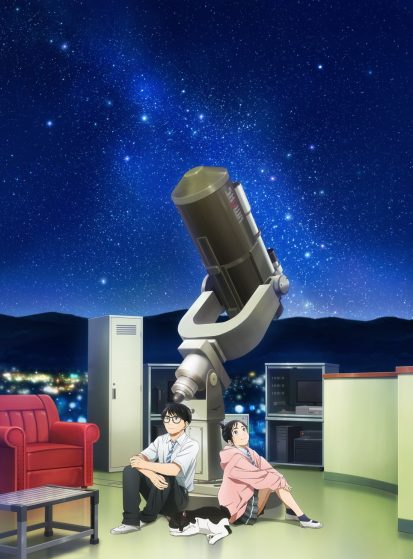 Kimi wa Houkago Insomnia