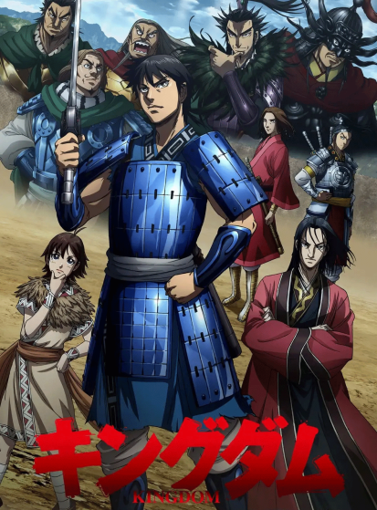 Kingdom 3rd Season