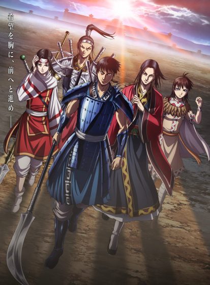 Kingdom 4th Season