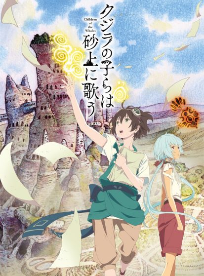 Kujira no Kora wa Sajou ni Manabu!