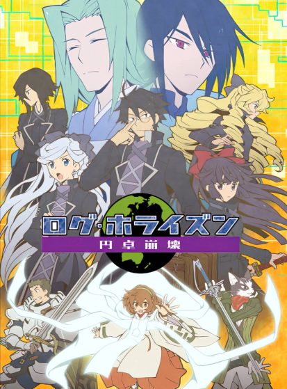 Log Horizon: Entaku Houkai