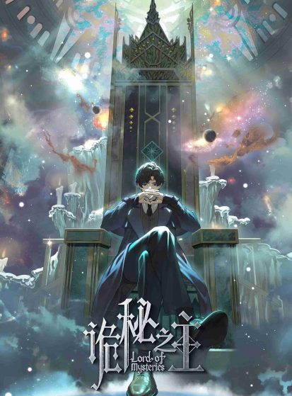 Lord of Mysteries (Guimi Zhi Zhu: Xiaochou Pian)