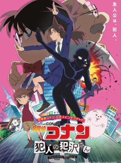 Meitantei Conan: Hannin no Hanzawa-san