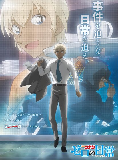 Meitantei Conan: Zero no Tea Time