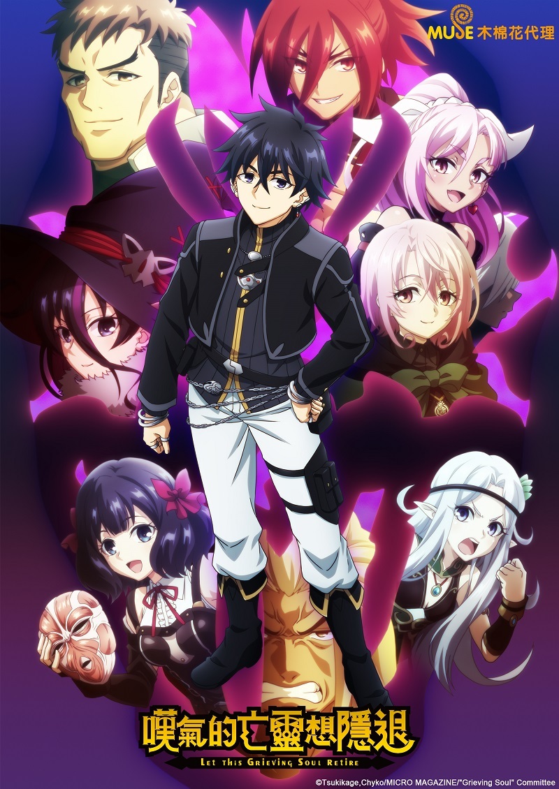 Nageki no Bourei wa Intai shitai Part 2