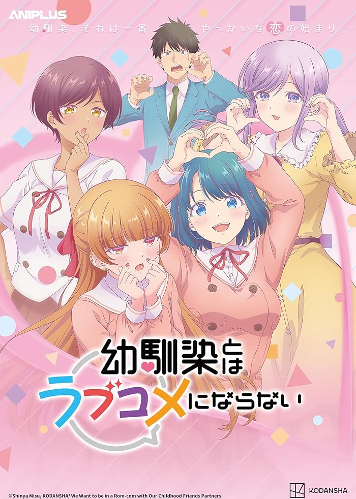 Osananajimi to wa Love Comedy ni Naranai