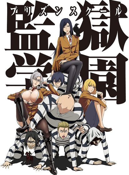 Prison School