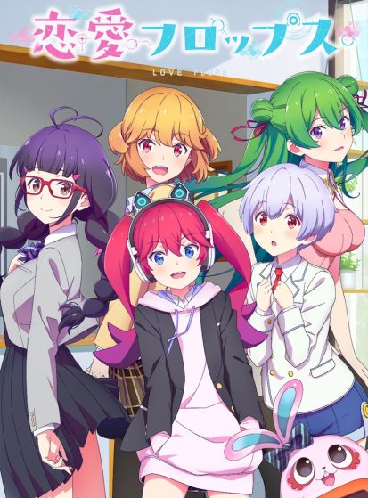 Renai Flops