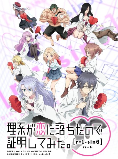 Rikei ga Koi ni Ochita no de Shoumei shitemita. Heart