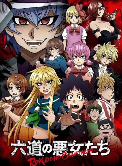 Rokudou no Onna-tachi