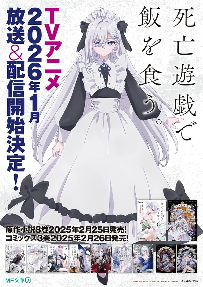 Shibou Yuugi de Meshi wo Kuu