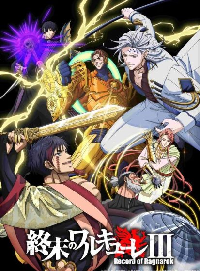 Shuumatsu no Walkure III