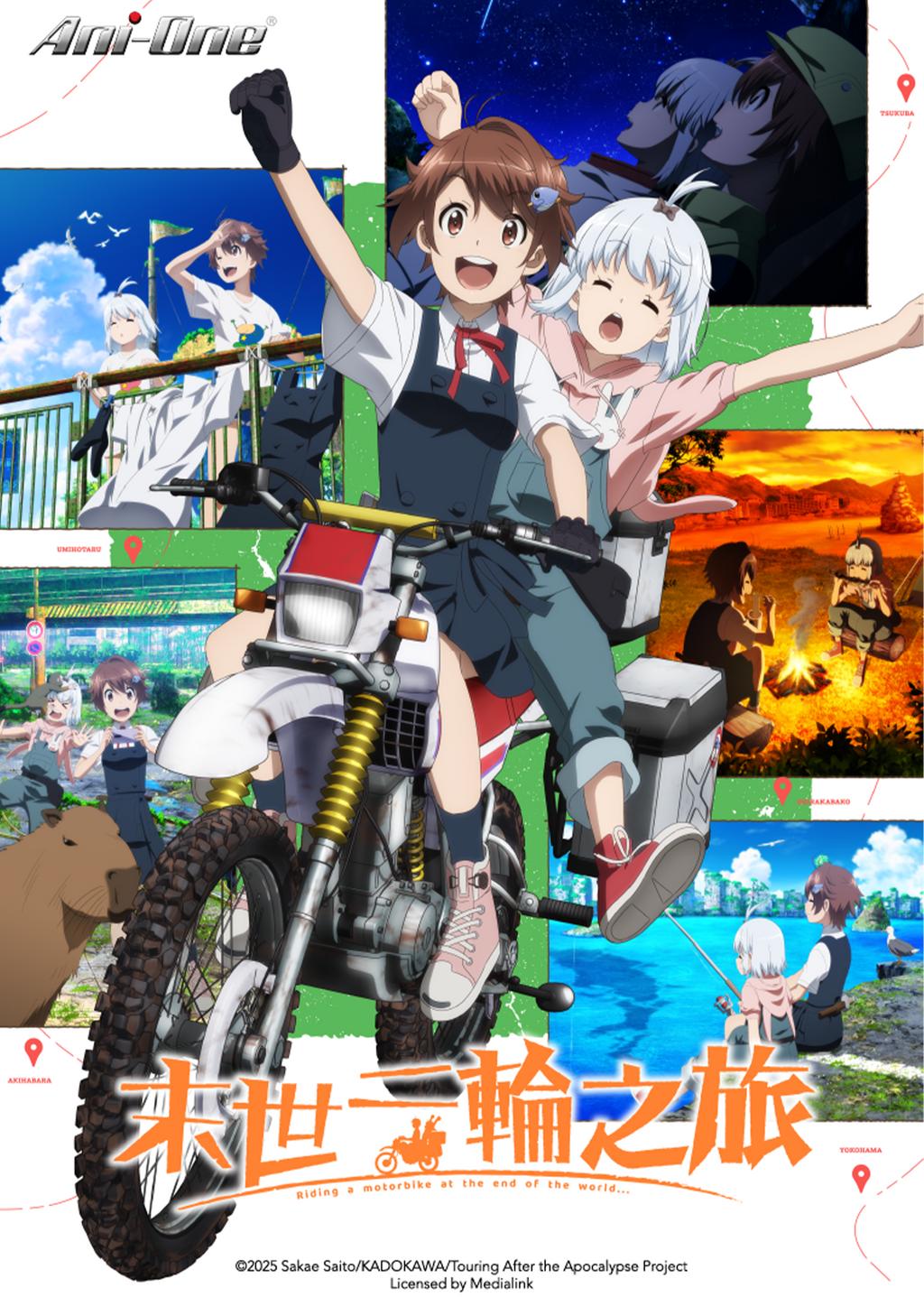 Shuumatsu Touring