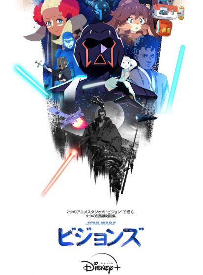 Star Wars: Visions