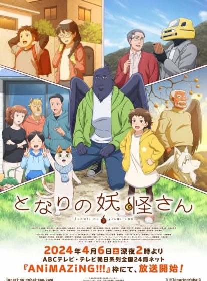 Tonari no Youkai-san