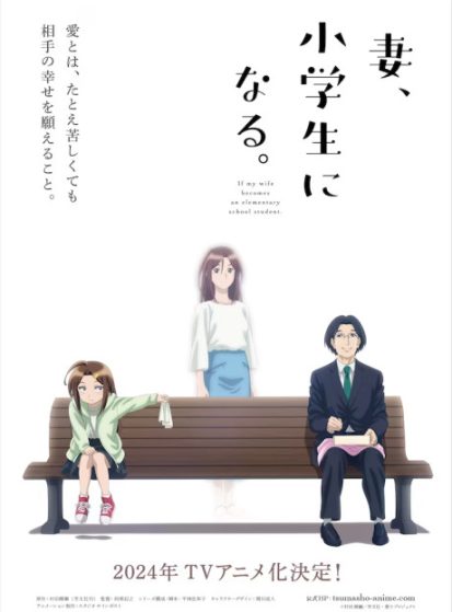 Tsuma Shougakusei ni Naru