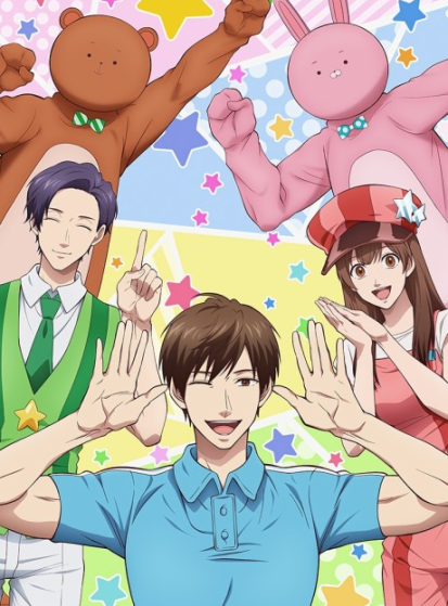 Uramichi Oniisan