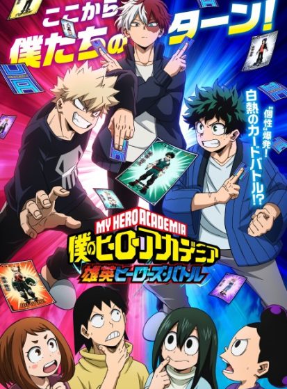 الحلقة الخاصة Boku no Hero Academia: UA Heroes Battle