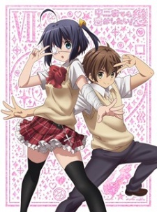الحلقة الخاصة Chuunibyou demo Koi ga Shitai! Ren: The Rikka Wars