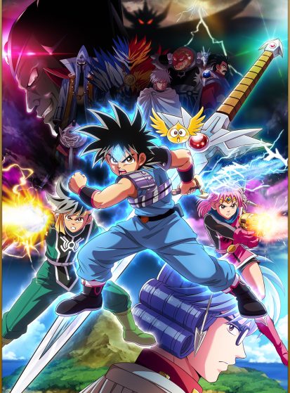 الحلقة الخاصة Dragon Quest: Dai no Daibouken (2020) Recap