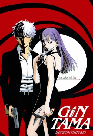 الحلقة الخاصة Gintama&#039;: Futon ni Haitte kara Buki Nokoshi ni Kizuite Neru ni Nerenai Toki mo Aru