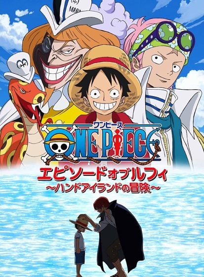 الحلقة الخاصة One Piece: Episode of Luffy - Hand Island no Bouken