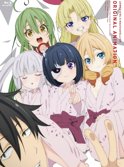 اوفا Busou Shoujo Machiavellianism: Doki! &quot;Goken-darake&quot; no Ian Ryokou