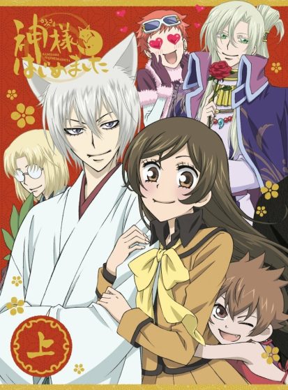 اوفا Kamisama Hajimemashita: Kamisama, Shiawase ni Naru