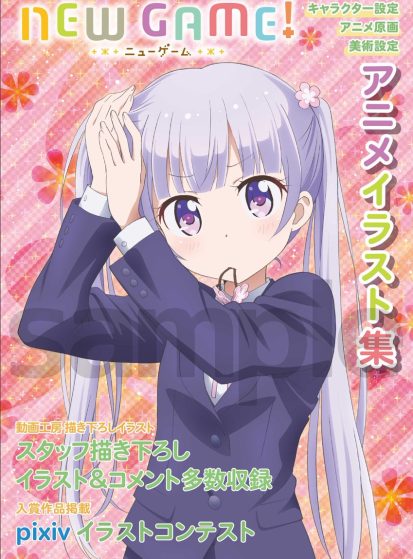 اوفا New Game! Watashi, Shain Ryokou tte Hajimete nano de...