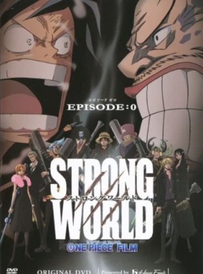 اوفا One Piece Film: Strong World Episode 0