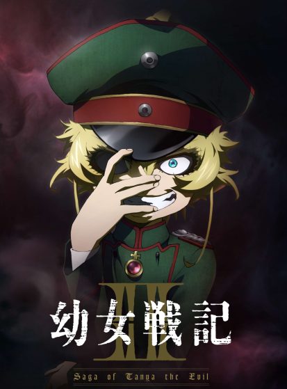 اونا Youjo Senki: Sabaku no Pasta Daisakusen